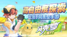 这个穿黄色衣服而且带着哨子的动漫人物是谁？游戏画面