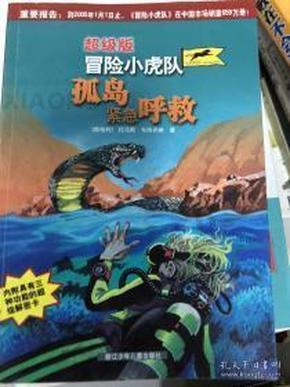 探探猫宝石岛2