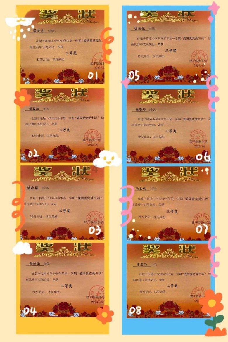 救援小绿龙